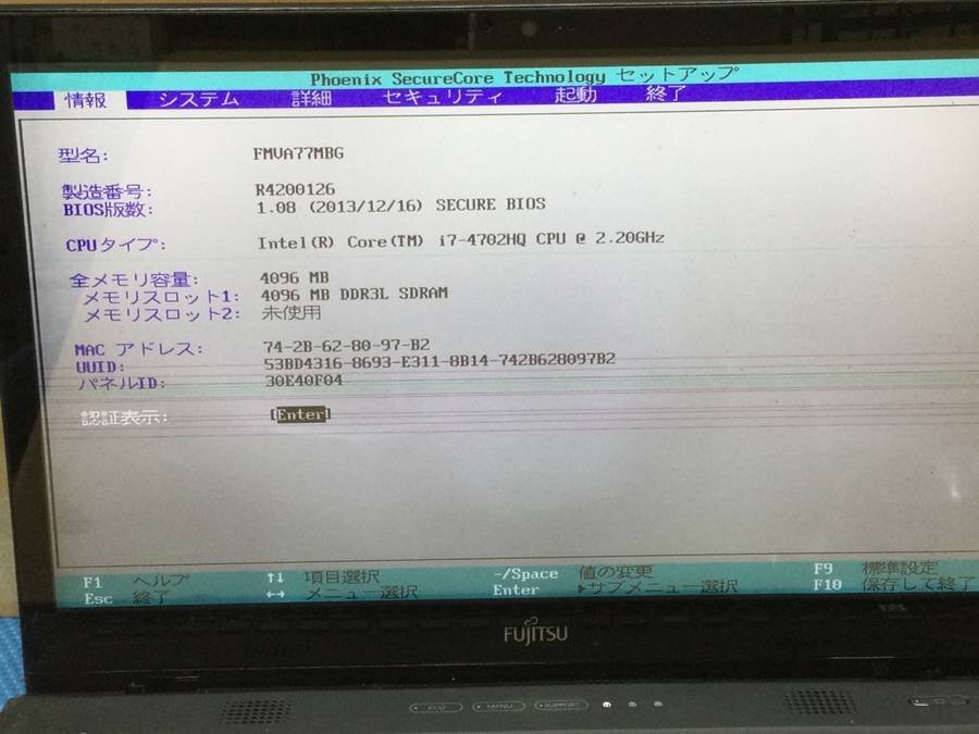 FUJITSU FMVA77MBG - Core i7 4702HQ 2.20GHz 4GB 1000GB■現状品の画像10