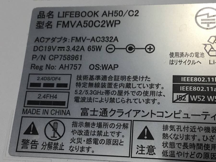 FUJITSU FMVA50C2WP LIFEBOOK AH50/C2　Core i7 7700HQ 2.80GHz■現状品_画像4