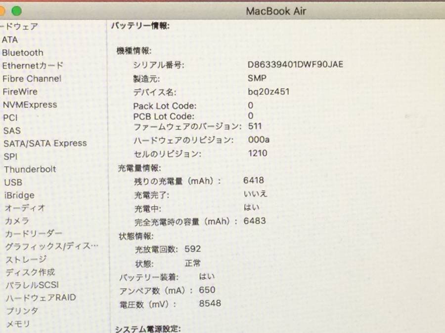 Apple MacBook Air Mid2013 A1466 macOS　Core i5 1.30GHz 4GB 128GB(SSD)■現状品_画像7