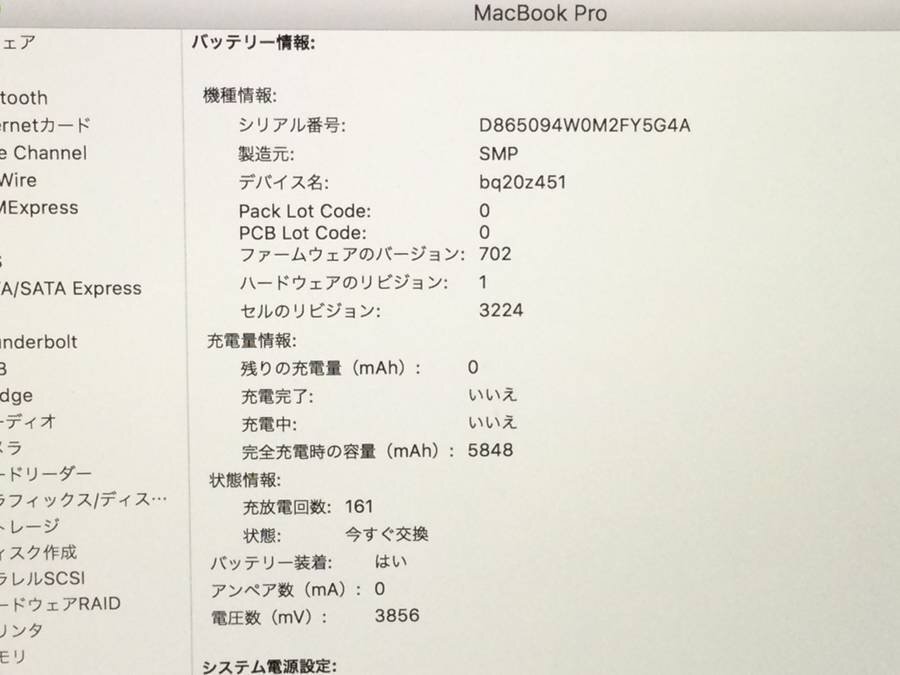 Apple MacBook Pro Retina Early2015 A1502 macOS　Core i5 2.70GHz 8GB 240GB(SSD)■現状品_画像7