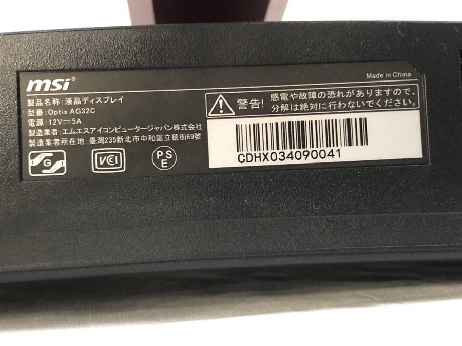 MSI Optix AG32C 31.5型液晶モニター■現状品_画像4