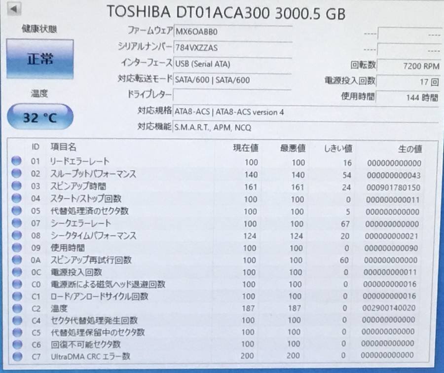 I-O DATA HDJA-UT3.0 外付けHDD 3TB 2個セット■現状品【TB】_画像6