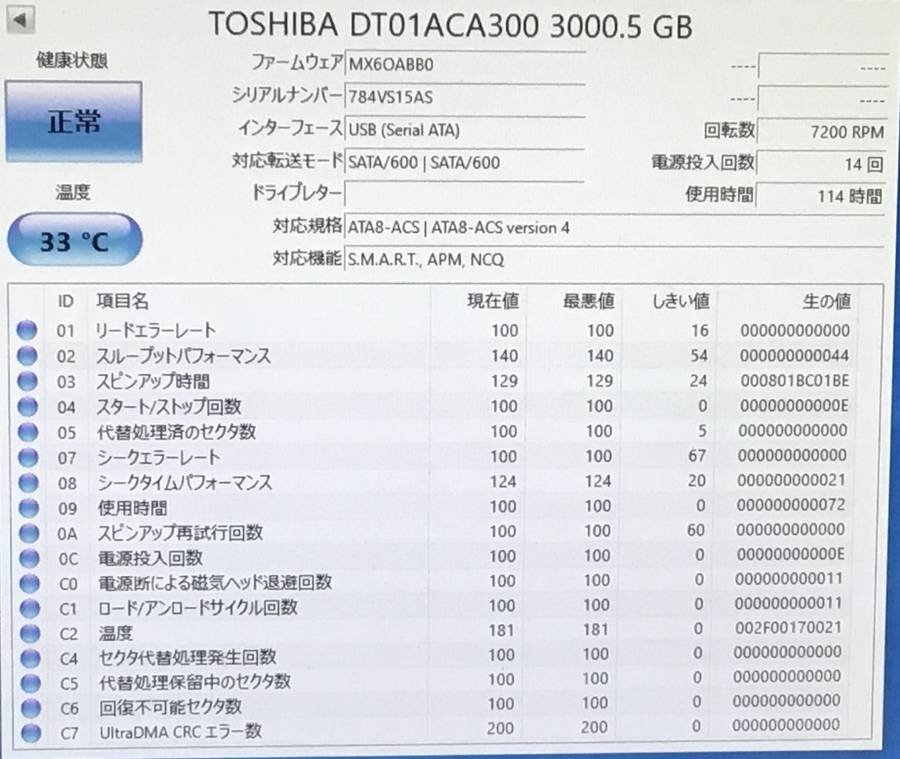 I-O DATA HDJA-UT3.0 外付けHDD 3TB 2個セット■現状品【TB】_画像6