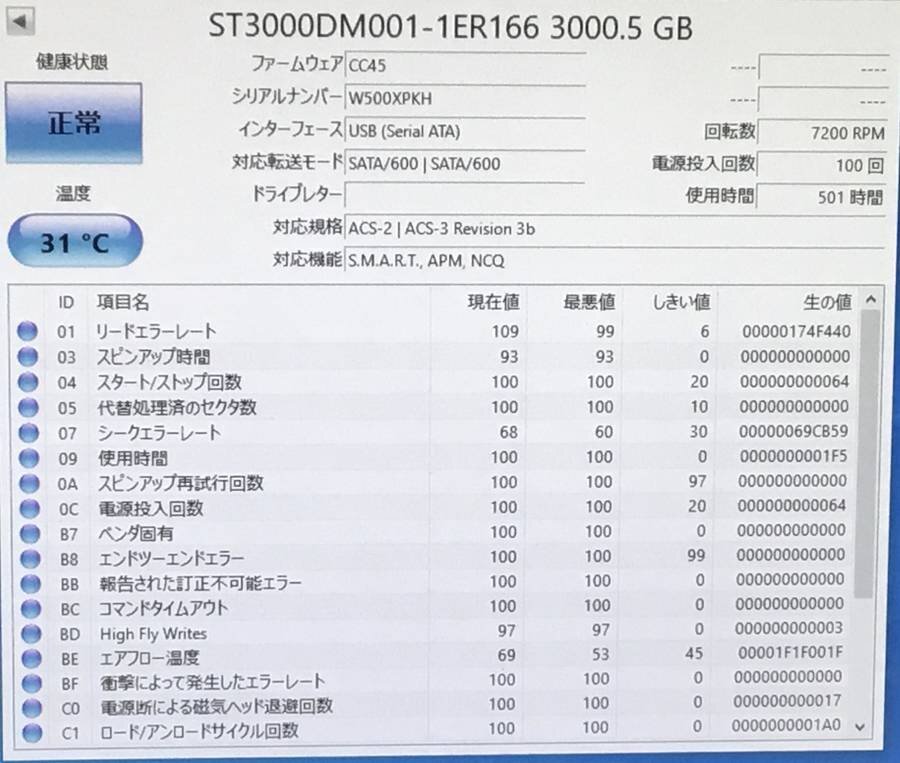 I-O DATA HDJA-UT3.0 外付けHDD 3TB 2個セット■現状品【TB】_画像7