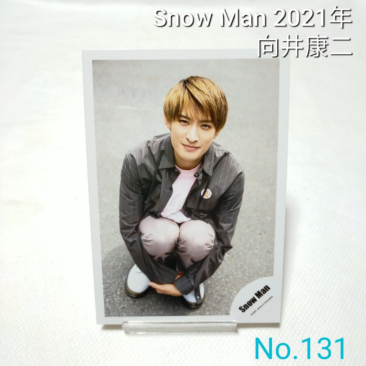 131 Snow Man 向井康二 公式写真 スノーマン 2021年