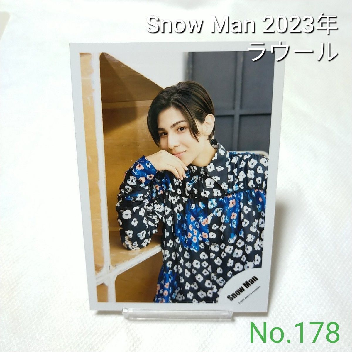 178 Snow Man ラウール 公式写真 スノーマン 2023年 