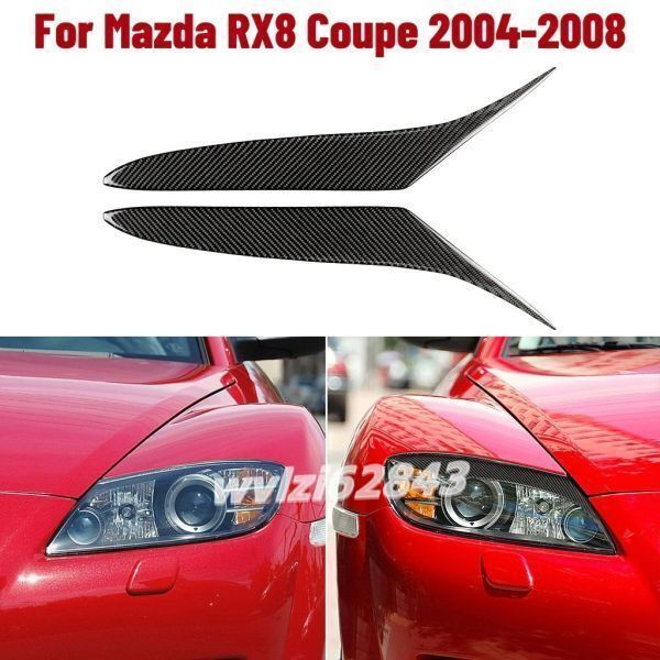 MI068:★人気☆2 個の炭素繊維ヘッドライト眉毛まぶたカバートリムマツダ RX-8 RX8 2004-2008 車のステッカー自動車のアクセサリー_画像1