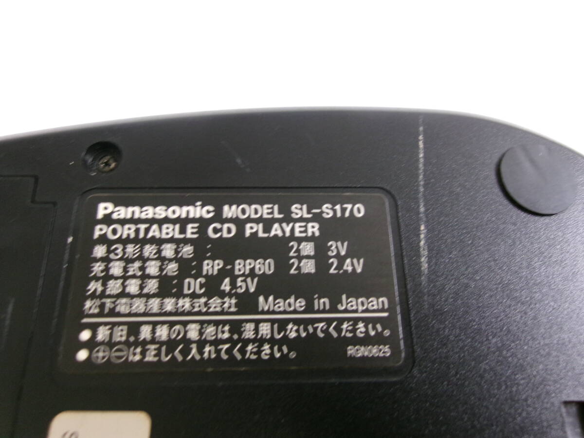 (Z-386)PANASONIC ポータブルCDプレーヤー SL-S170 動作未確認 現状品_画像4