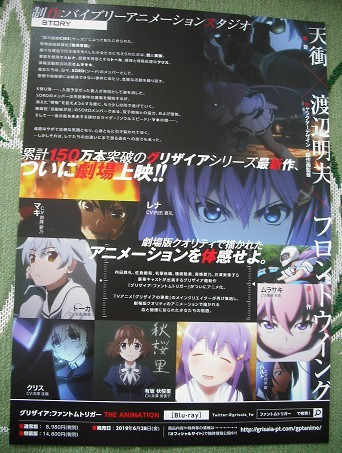 ヤフオク アニメ映画 グリザイア ファントムトリガー Th ヤフオク アニメ映画 グリザイア ファントムトリガー Th