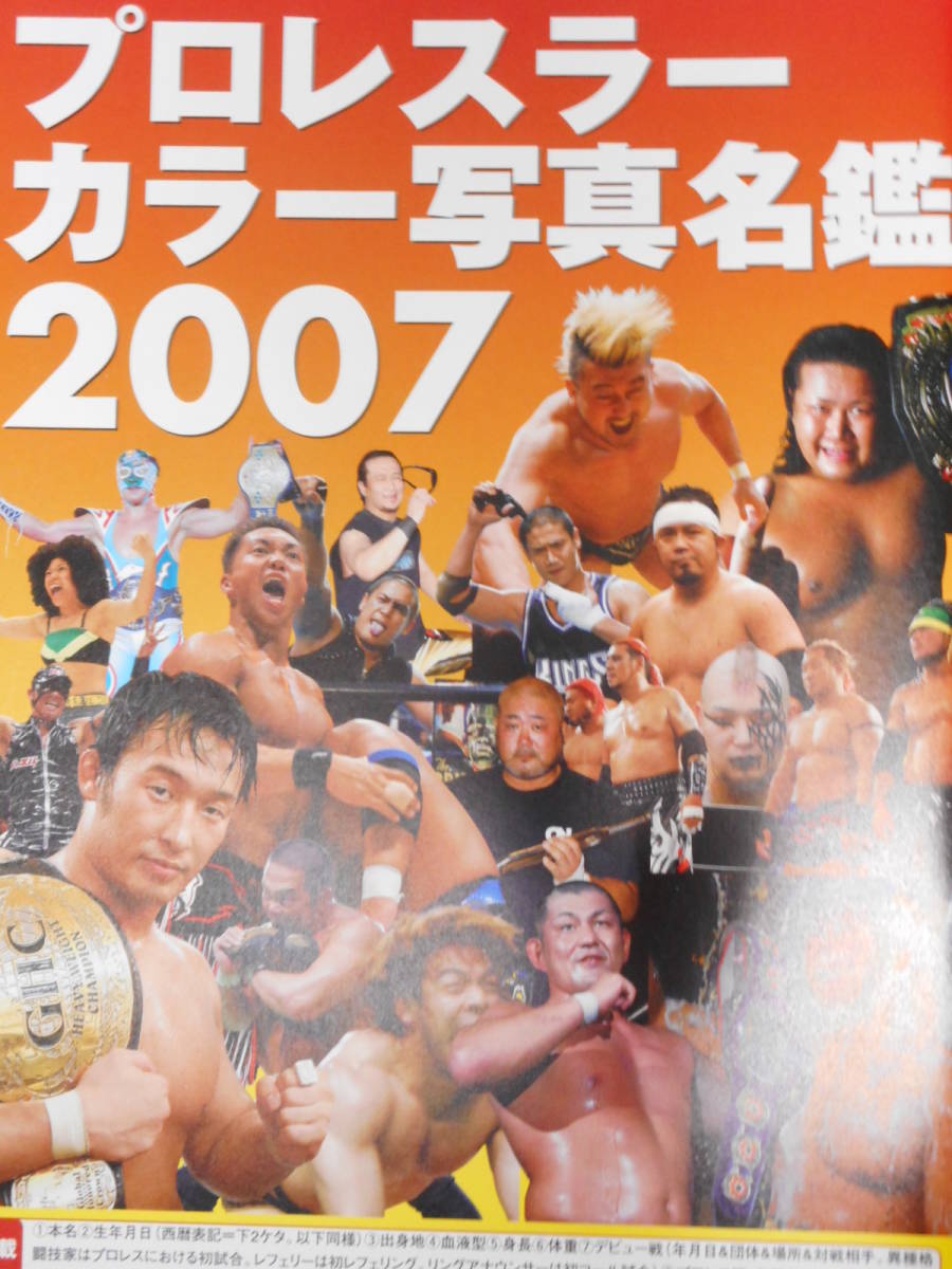 新日本プロレス 興行ポスター 蝶野正洋 棚橋弘至 直筆サイン入り★超激レア Bibian 比比昂 - 週刊プロレス増刊 プロレスラー・カラー名鑑