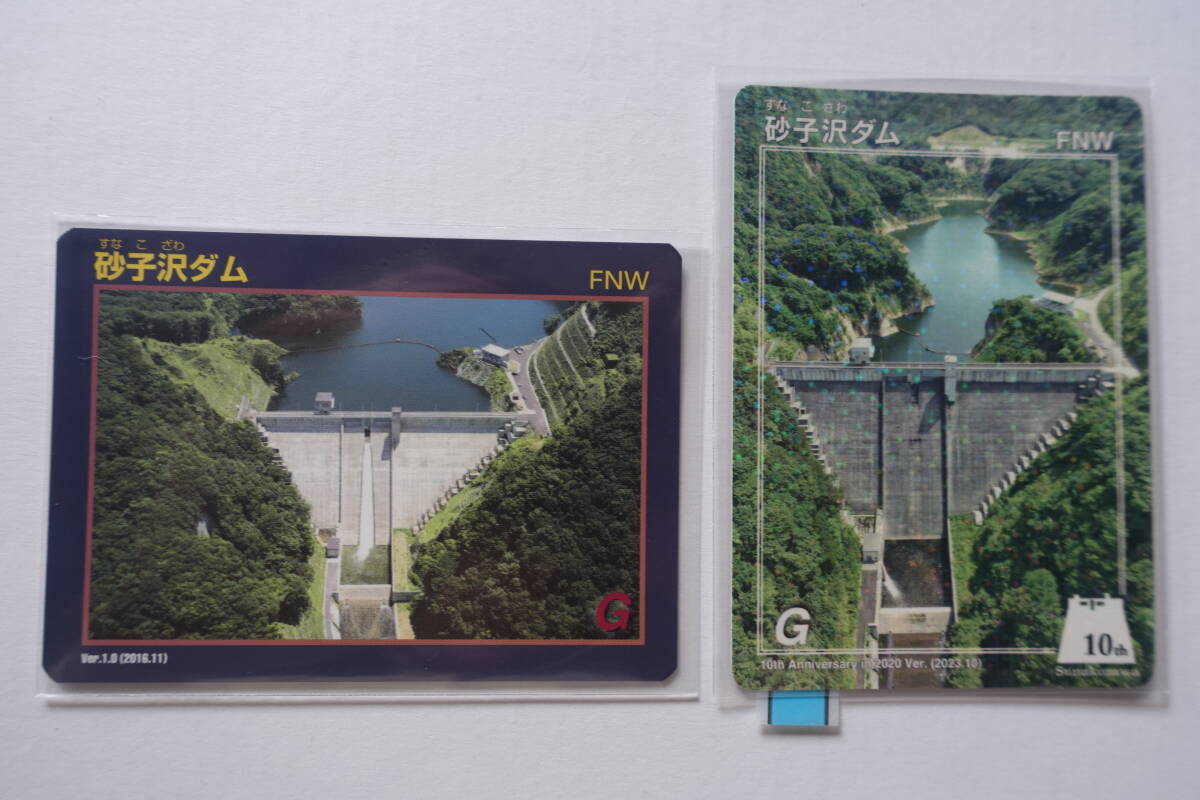 ダムカード 　 2-3-8.秋田県　砂子沢ダムVer.1.0(2016.11）／10周年記念カード_画像1