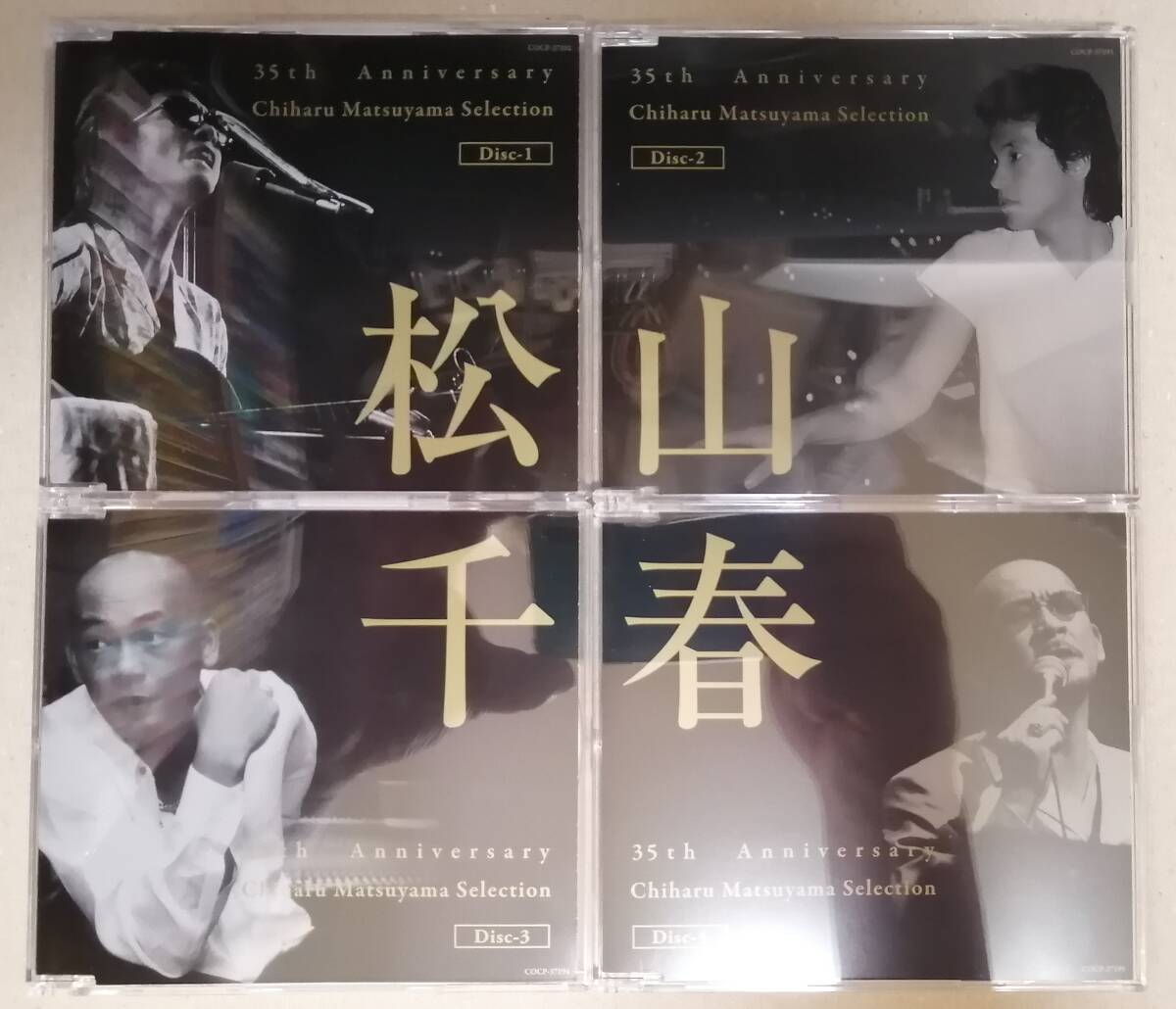 CD-BOX 35th Anniversary 松山千春の世界　Chiharu Matsuyama Selection【通常盤】中古品 再生確認済み レターパックプラス送料無料_画像3