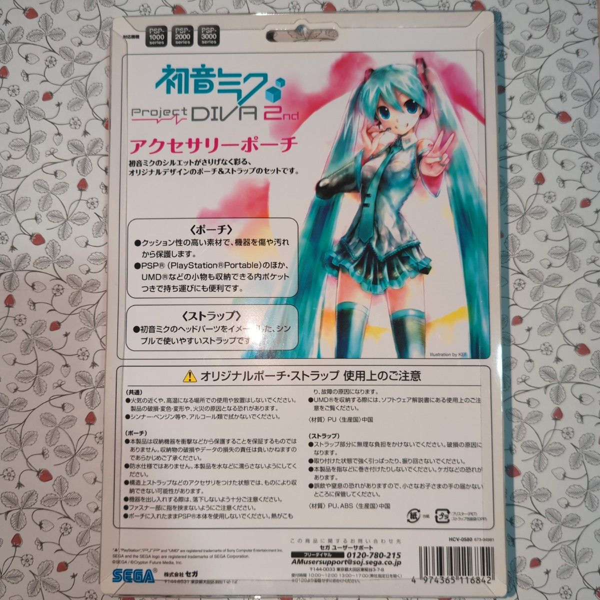 【新品未開封】PSP 初音ミク Project DIVA 2nd いっぱいパック＋DIVAでっかいお買い得版＋アクセサリー