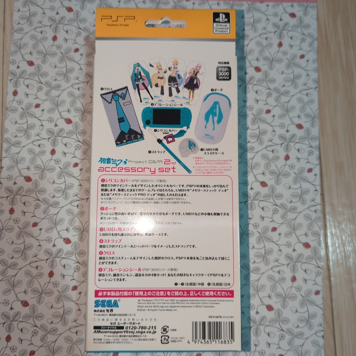 【新品未開封】PSP 初音ミク Project DIVA 2nd いっぱいパック＋DIVAでっかいお買い得版＋アクセサリー