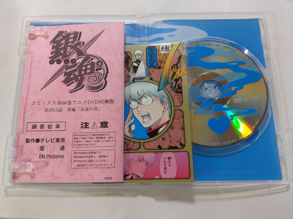 DVD 2枚【銀魂 愛染香篇 前編＆後編】 キズ有 ポストカード・台本付 杉田智和 阪口大助 釘宮理恵 甲斐田裕子 ※コミックスは付いていません_画像4