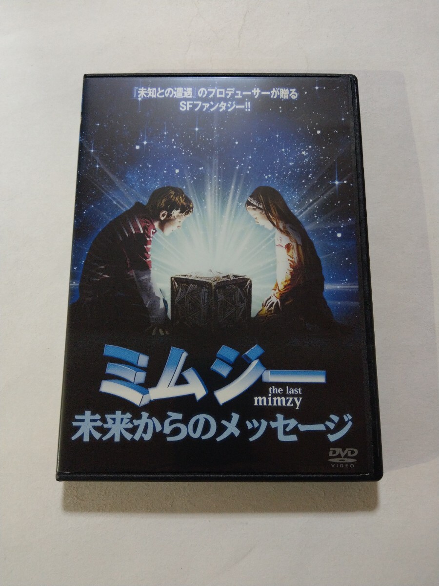 DVD【ミムジー 未来からのメッセージ】レンタル 傷多数 英語音声/日本語字幕 リアノン・レイ・リン クリス・オニール ティモシー・ハットン_画像1