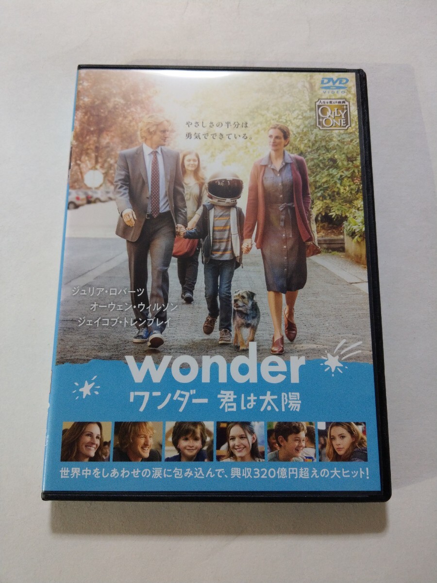 DVD【ワンダー 君は太陽】レンタル 傷多数 英語音声/日本語吹替字幕 ジュリア・ロバーツ オーウェン・ウィルソン ジェイコブ・トレンブレイ_画像1