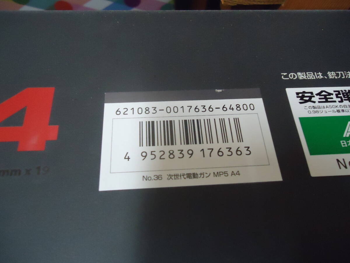 中古　状態良品　動作未確認　東京マルイ MP5 A4 18歳以上 次世代電動ガン_画像2