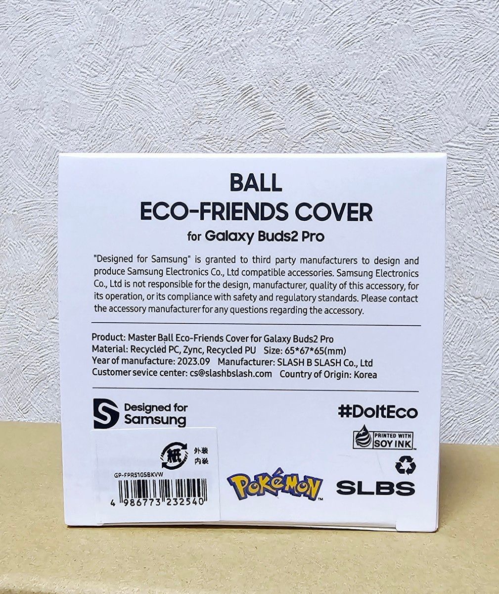 新品未開封 pokemon master ball eco-friends cover 