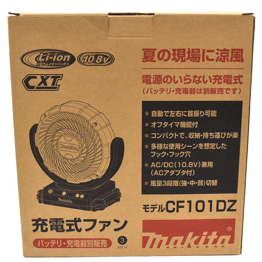 1円 ◇ 未使用品 makita マキタ 充電式ファン CF101DZ 風量３段階 扇風機 バッテリー10.8V（1.5Ah）×1◇の画像6