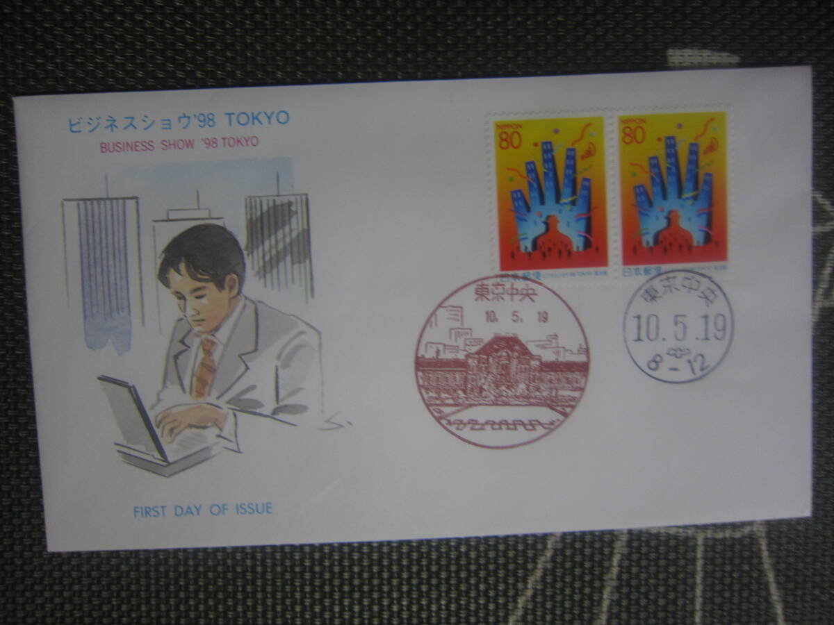 【初日カバー/平成/記念】H11.5.19　中国/岡山・広島 『ビジネスショウ'98 TOKYO80円』2枚貼り　 東京中央局　定形郵便 　　送料無料！♪_画像1