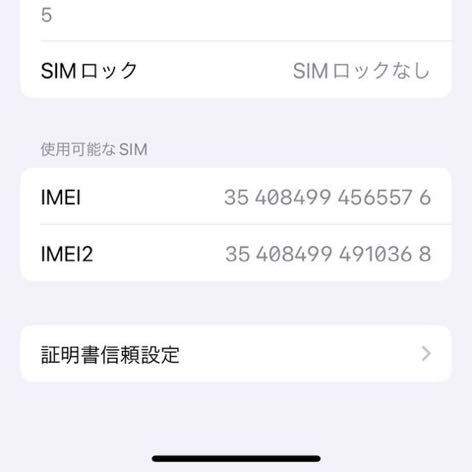 充電回数3回 Apple iPhone 13 mini 512GB SIMフリー ピンク 送料無料_画像10