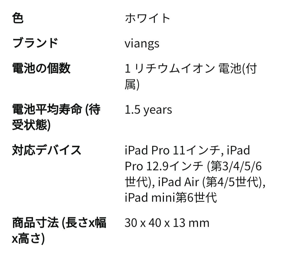 【新品】iPad対応 タッチペン Apple Pencil互換 ワイヤレス充電