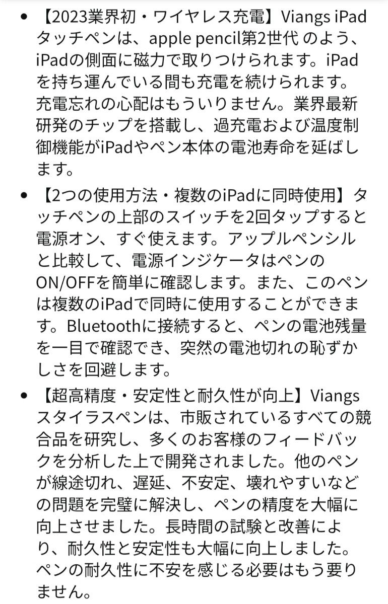 【新品】iPad対応 タッチペン Apple Pencil互換 ワイヤレス充電