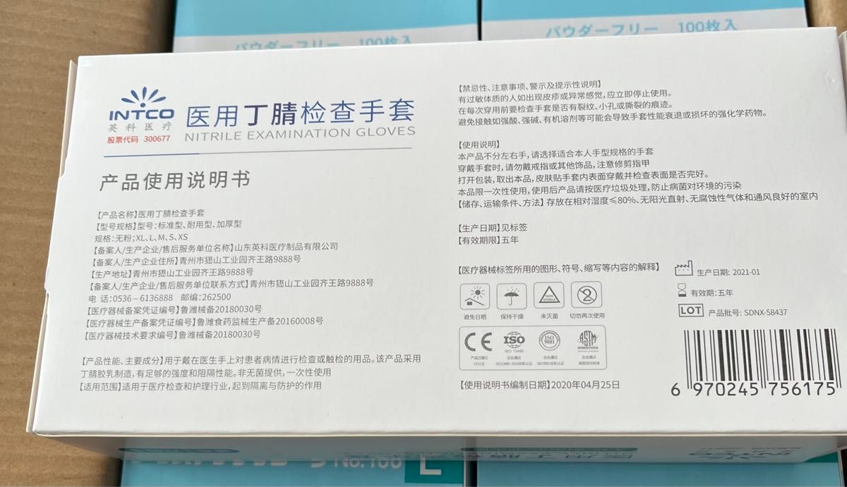 共和　プラスチックグローブ　白　１００枚入８箱　おまけあり 