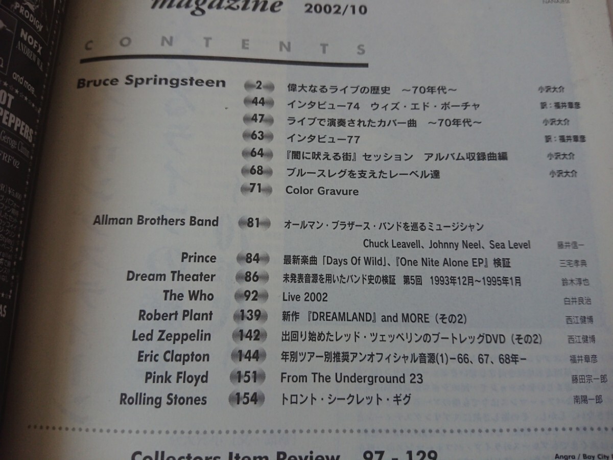 beatleg magazine vol.27 2002.10★70年代のブルース・スプリングスティーン特集 Bruce Springsteen / Prince / Dream Theater / The Way_画像3