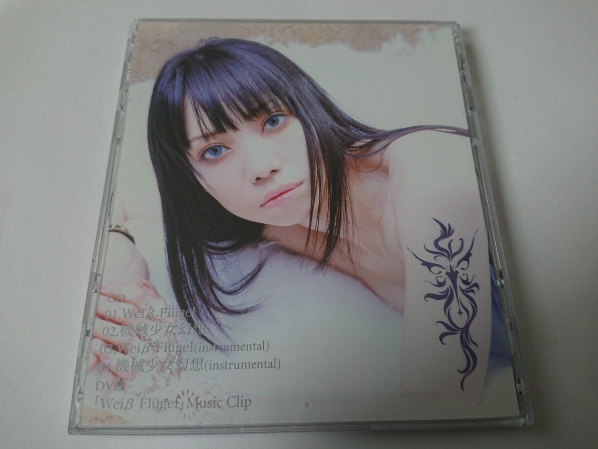 妖精帝國「Weiβ Flugel」CD+DVD_画像2