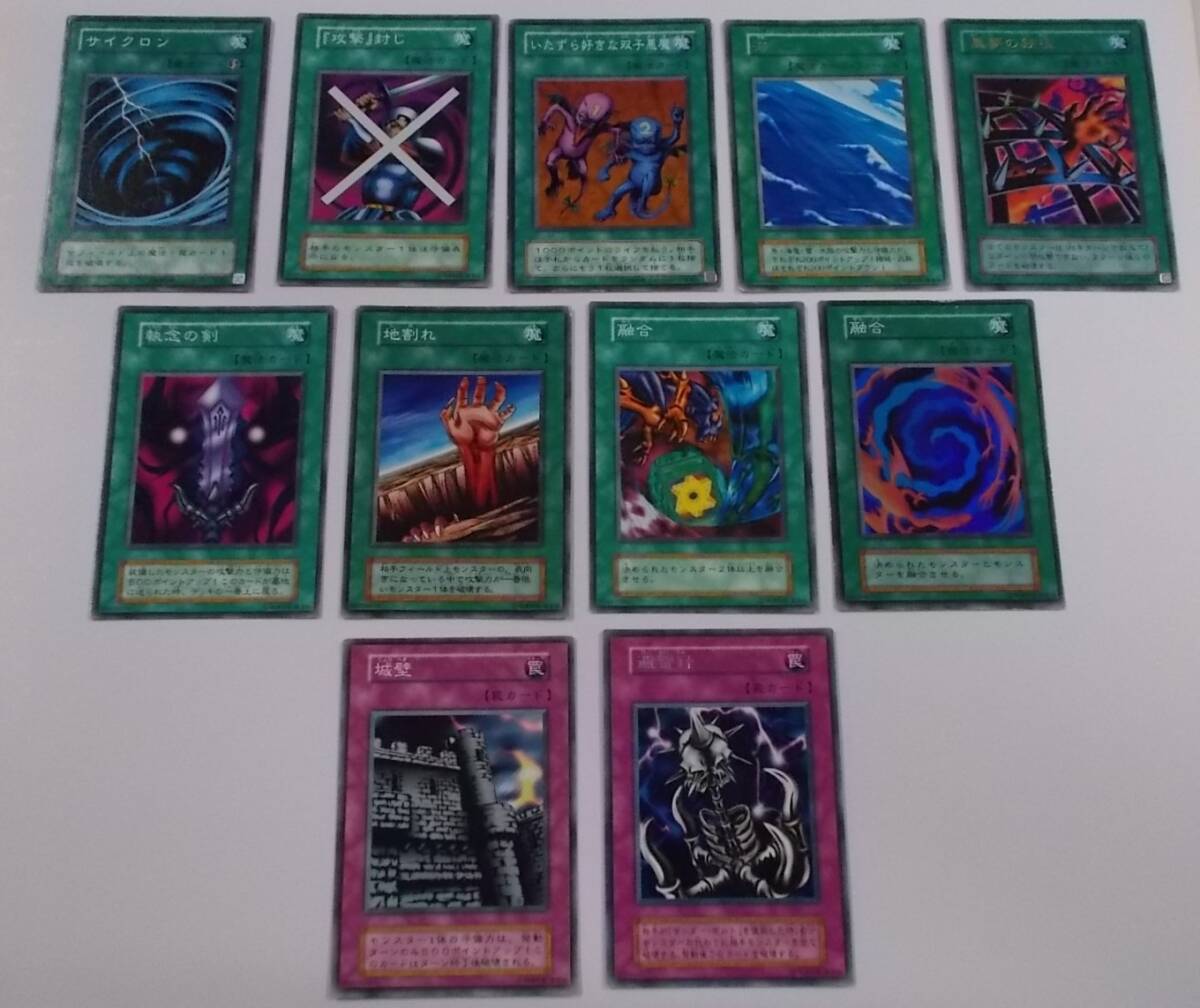 遊戯王初期 魔法カード罠カード 34枚 Yahoo!オークション - P 1/【遊戯王カード】魔法・罠カード