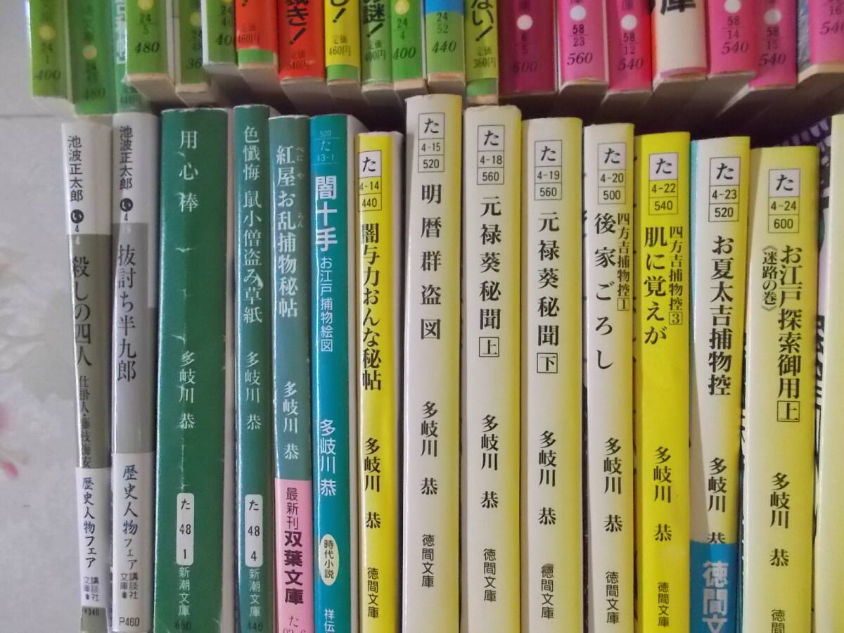 4◎○/歴史時代小説文庫　約100冊まとめて/池波正太郎剣客商売鬼平犯科帳島田一男同心部屋御用帳颯手達治若さま隠密多岐川恭大栗丹後ほか_画像6