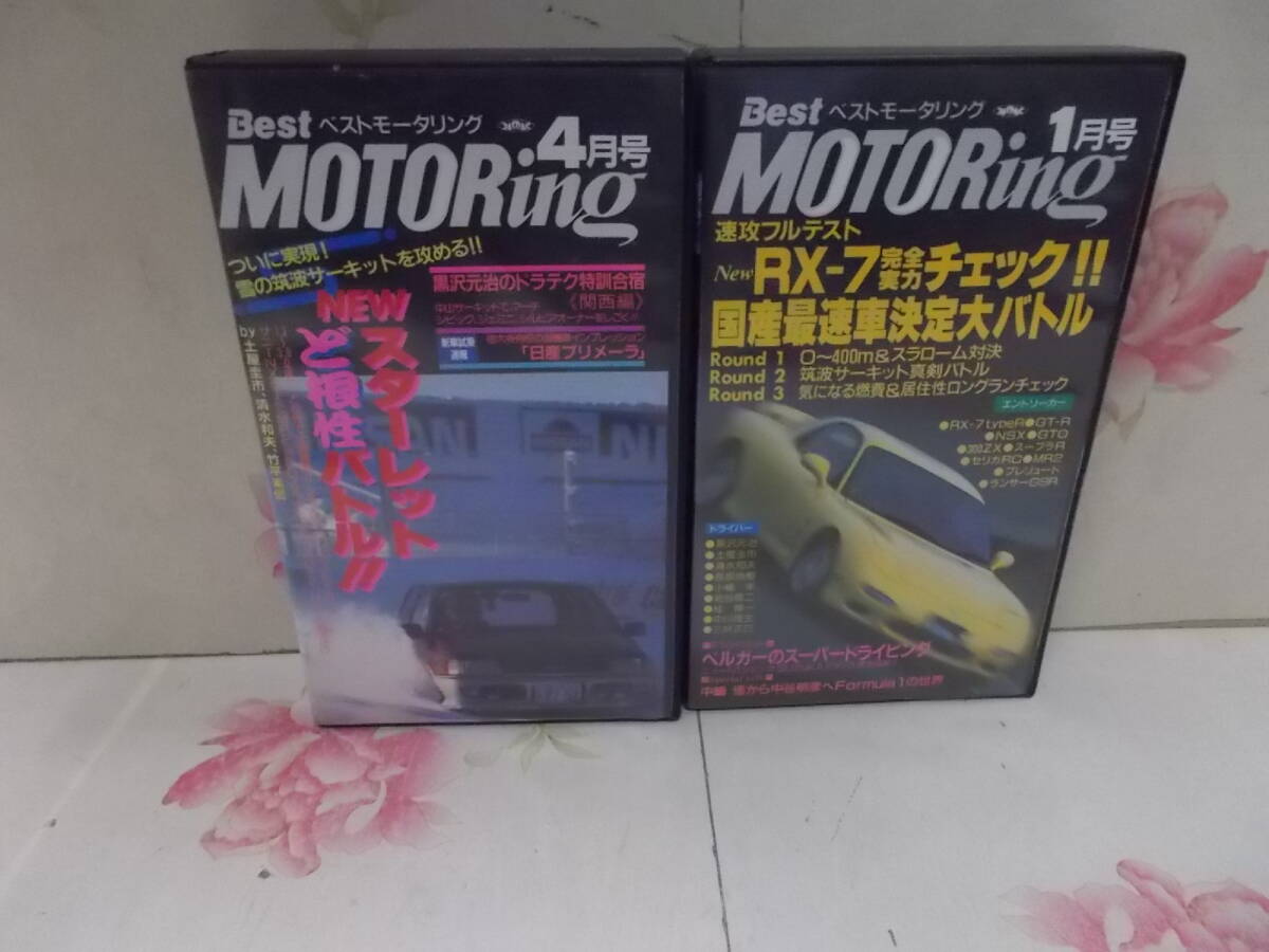 C^/VHS/ Best Motoring 5 шт. комплект /Best MOTORing/ видео /1988-1992/ Silvia Skyline GT-R RX-7 Fairlady Z Z