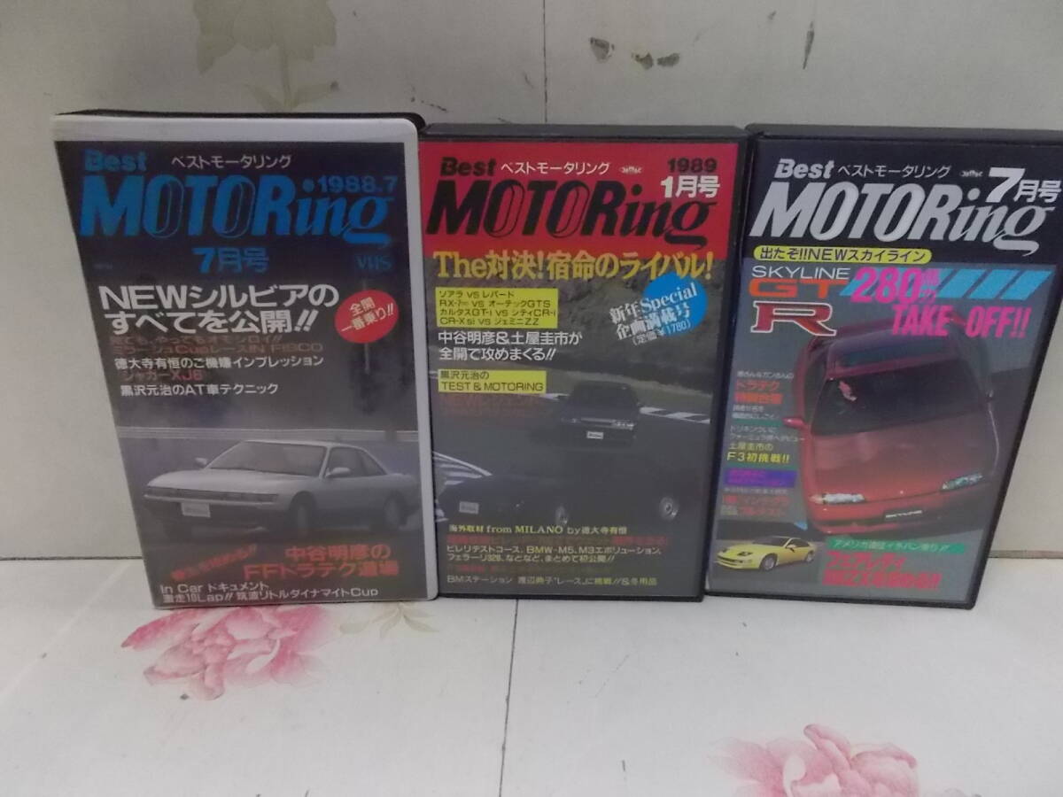 C^/VHS/ Best Motoring 5 шт. комплект /Best MOTORing/ видео /1988-1992/ Silvia Skyline GT-R RX-7 Fairlady Z Z