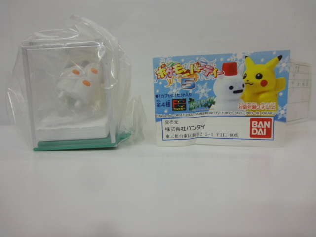 当時物　ポケモンパーティー５ ディグダのともだちみつけた　ポケモン　ミニブック付き_画像1