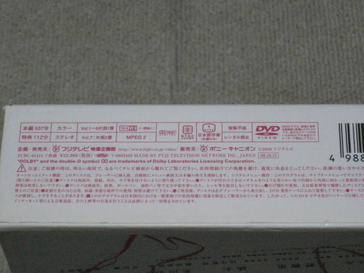 ■DVD-BOX/7枚組「ラスト・フレンズ ディレクターズカット完全版」長澤まさみ/上野樹里/瑛太/水川あさみ/錦戸亮/山崎樹範■_画像3