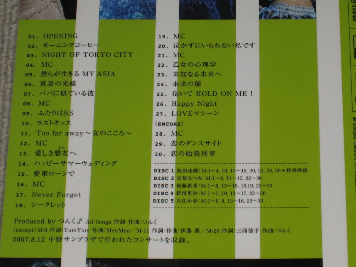 DVD/5枚組「モーニング娘。 誕生10年記念隊 2007夏 サンキューMy Dearest FC限定」ソロDVD/飯田圭織/安倍なつみ後藤真希/新垣里沙/久住小春_画像3