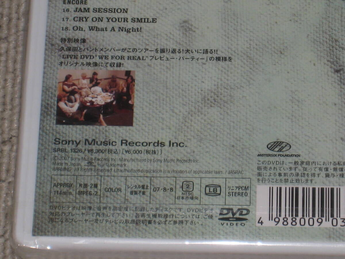 未開封■DVD「久保田利伸 LIVE 2006 WE FOR REAL」痛みあり■_画像5