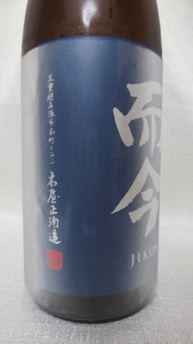 而今 純米吟醸 酒未来 生 2023 （1.8L詰） 2024年2月製造 原料米：山形県産酒未来（100%） JIKON Junmai Ginjo Sakemirai Namaの画像3