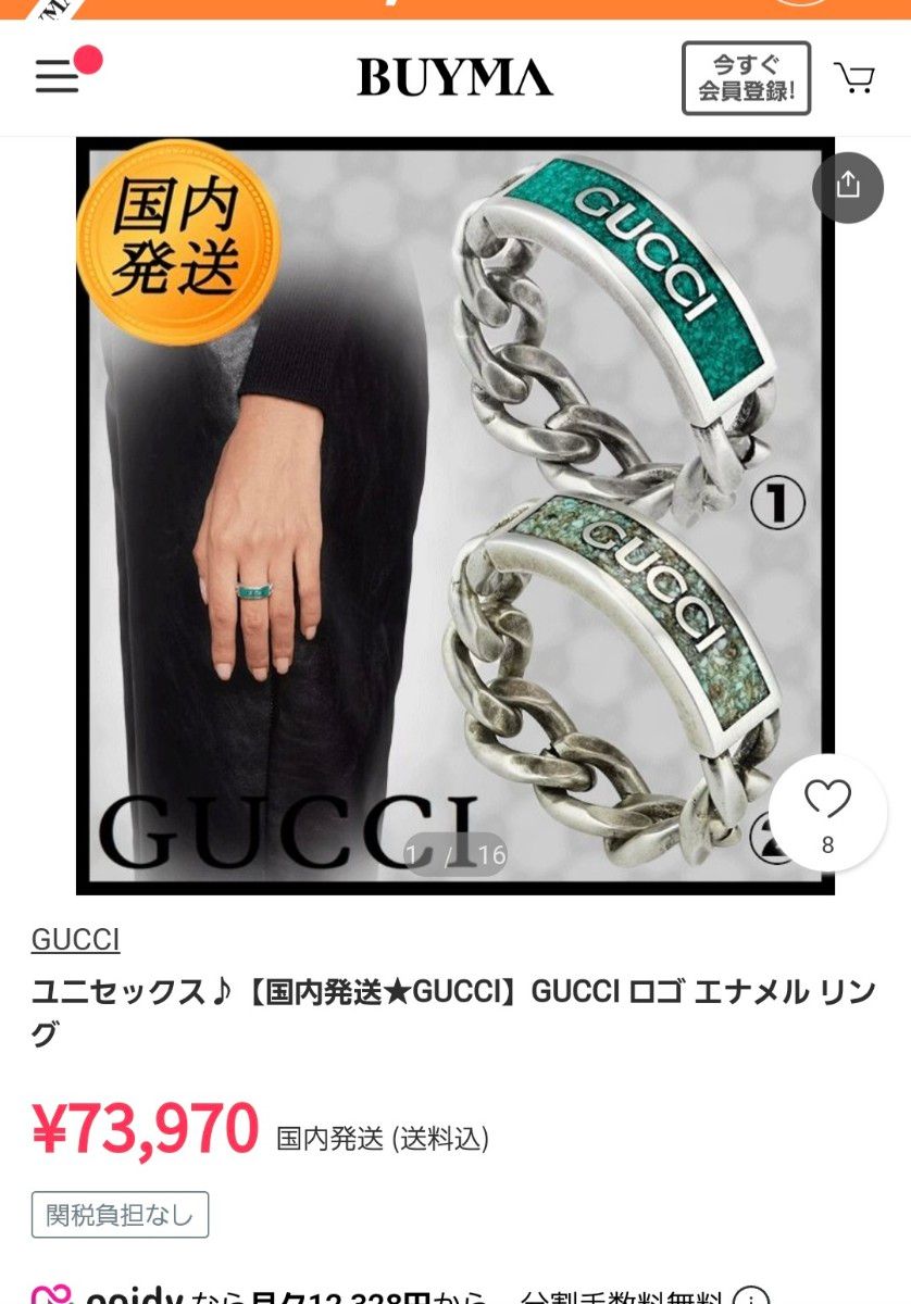 超レア廃盤品】GUCCI エナメル ロゴ チェーン リング|Yahoo 超レア廃盤品】GUCCI エナメル ロゴ チェーン リング|Yahoo