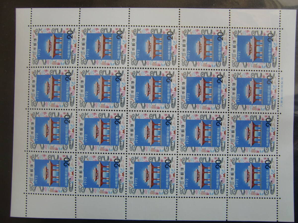 沖縄復帰記念　(1972年)　昭和47年　「守礼門と紅型」20円x20枚　シート _画像1