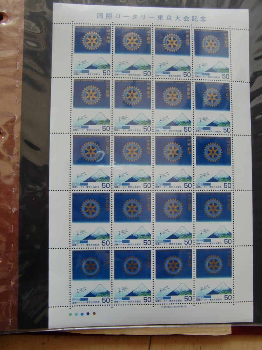 国際ロータリー東京大会記念 切手 日本郵便 50円×20枚_画像1