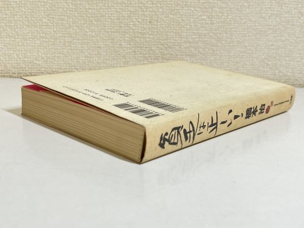 343-A3/.. is regular ../ Hashimoto Osamu / Shogakukan Inc. /1994 year the first version 