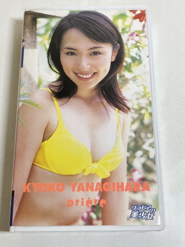 310-A16/[VHS].. capital ./Priere/ gravure. beautiful young lady / life photograph attaching 