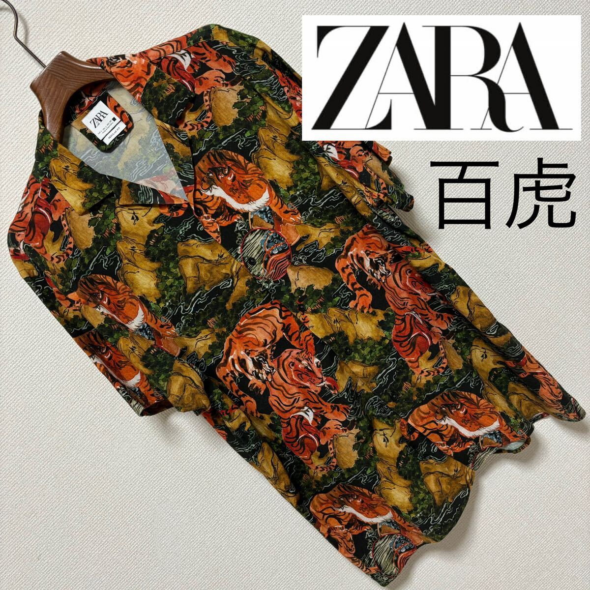 美品■ZARA ザラ■百虎 タイガー トラ 和柄 オープンカラー アロハシャツ L ブラック グリーン オレンジ 開襟 完売品 レーヨン 半袖_画像1