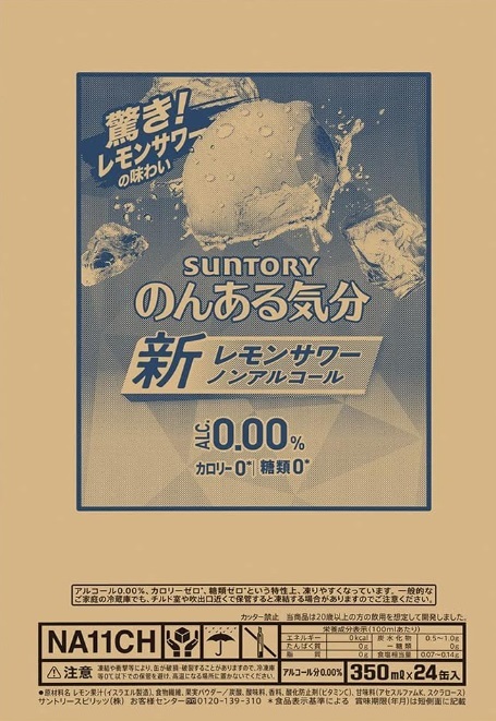 [ including carriage ] Suntory. . exist feeling lemon sour taste 350ml × 24ps.@ nonalcohol consumption time limit 24 year 12 month 