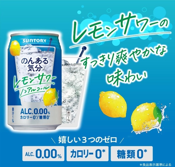 [ включая доставку ] Suntory. . есть настроение лимон сауэр вкус 350ml × 24шт.@ nonalcohol потребление временные ограничения 24 год 12 месяц 
