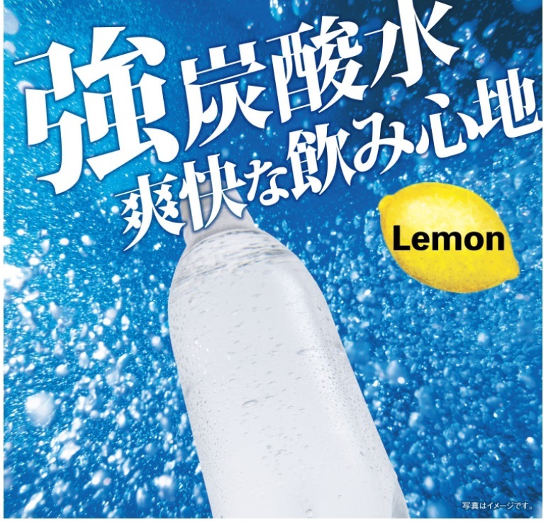 【送料込み】伊藤園 ラベルレス 強炭酸水 レモン 500ml × 24本 シリカ含有 消費期限24年10月_画像3