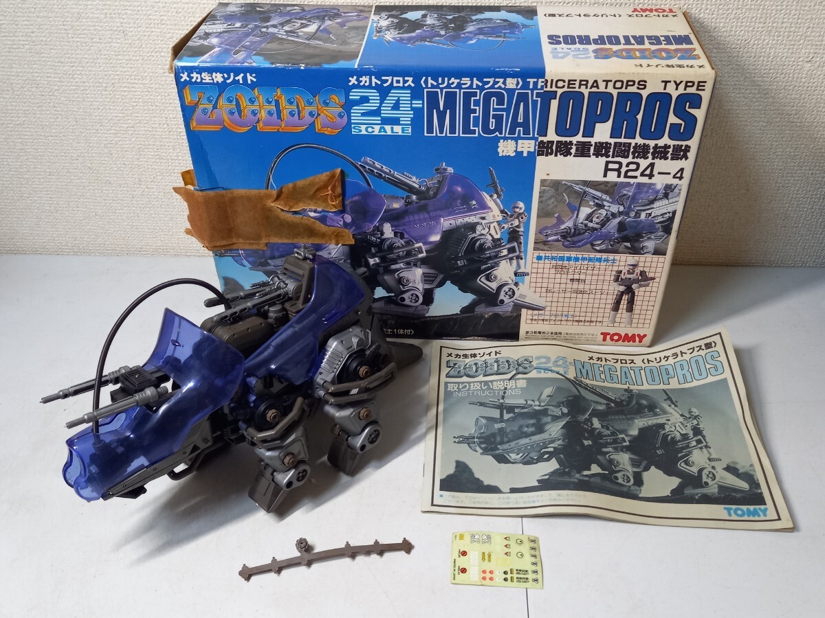 希少 TOMY 当時物 メカ生体ゾイド メガトロプス トリケラトプス型 ZOIDS 機甲部隊重戦闘機械獣 R24-4 トミーの画像1